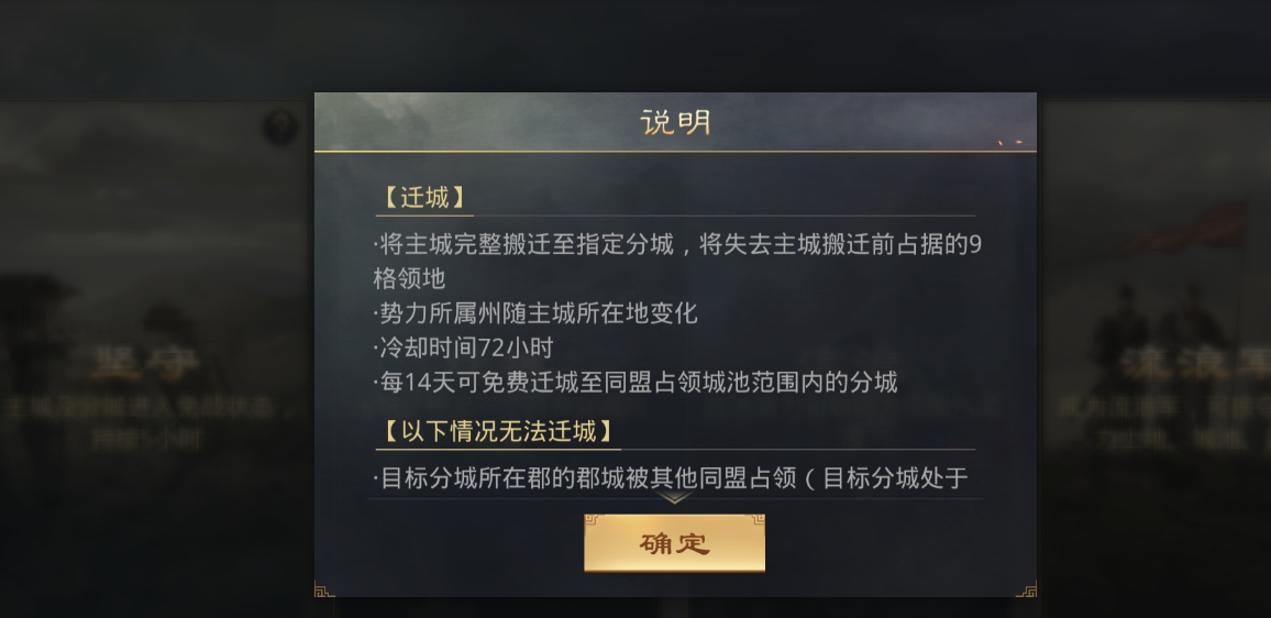 率土之滨怎么移动城池