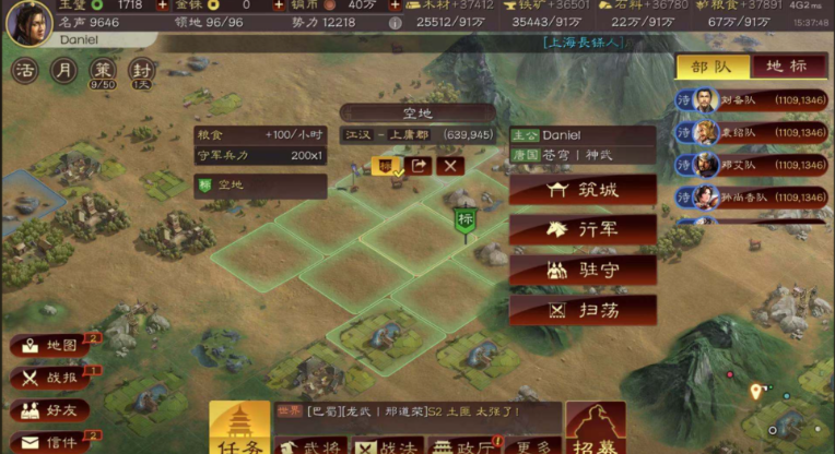 三国志战略版如何进行战平支援