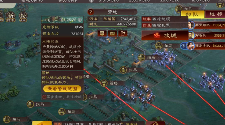 三国志战略版如何进行战平支援