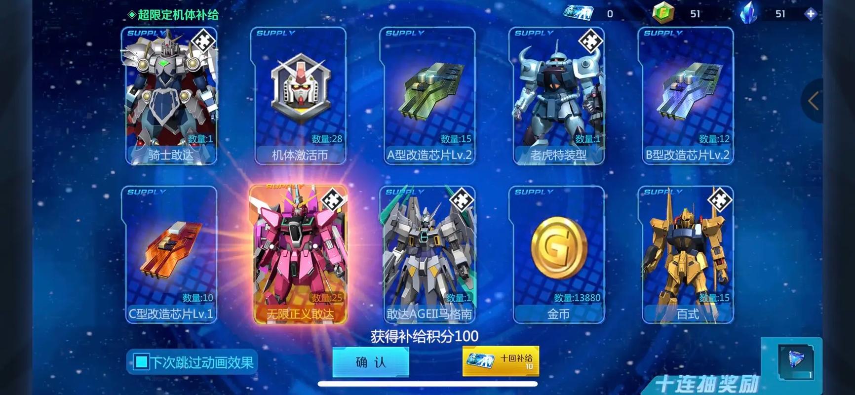 敢达争锋对决积分怎么获得