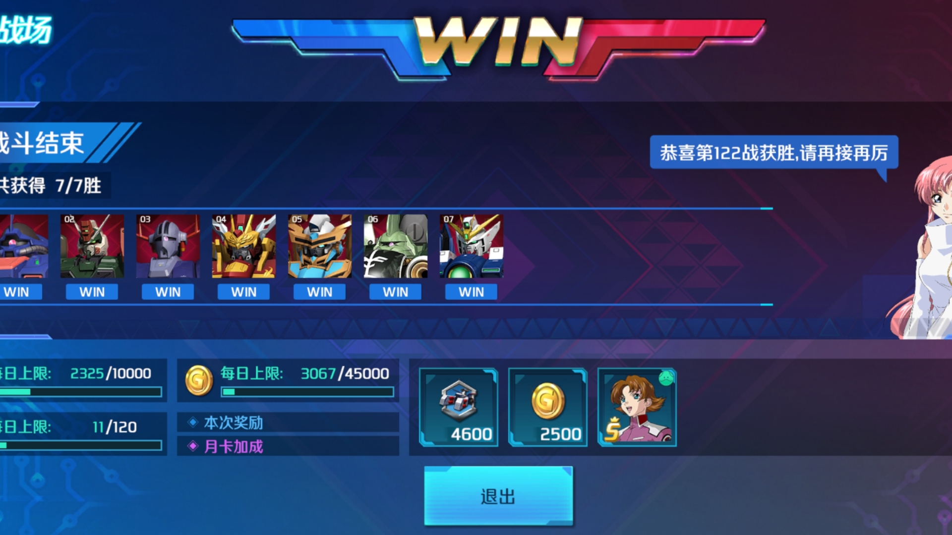 敢达争锋对决积分怎么获得