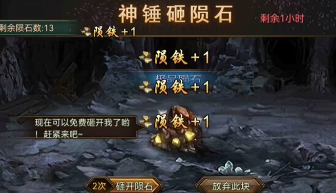 攻城掠地陨铁链是什么
