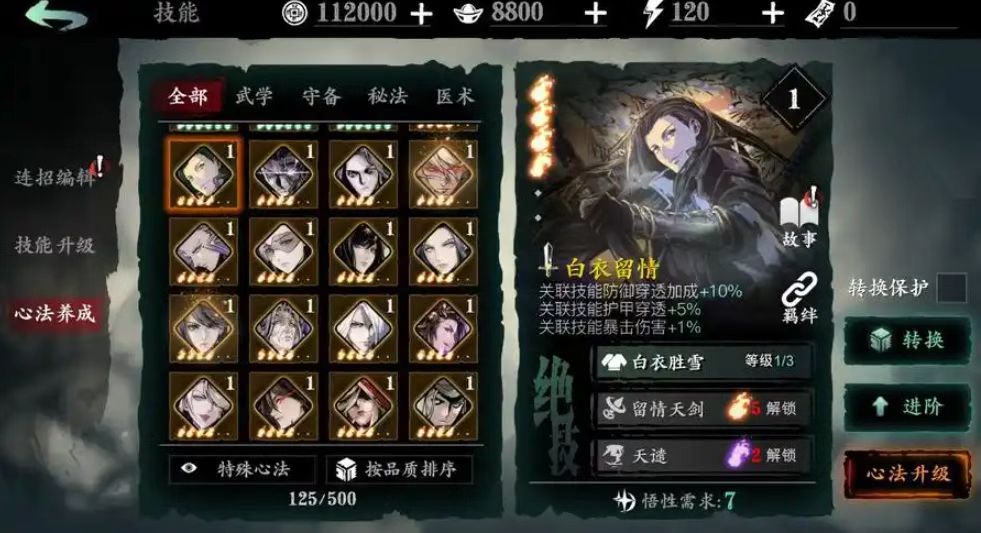 影之刃3魔弦适合什么心法