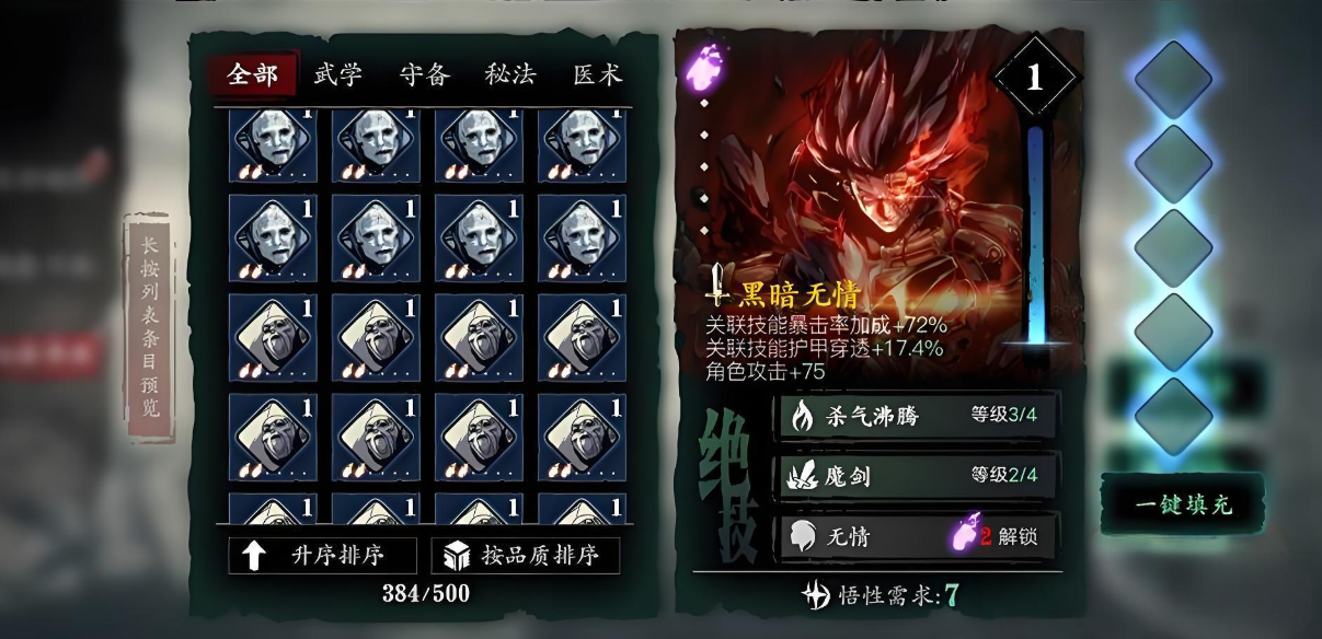 影之刃3黑暗无情什么副本掉