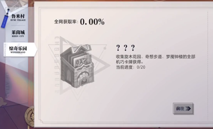 晶核惊奇乐园宝箱在哪