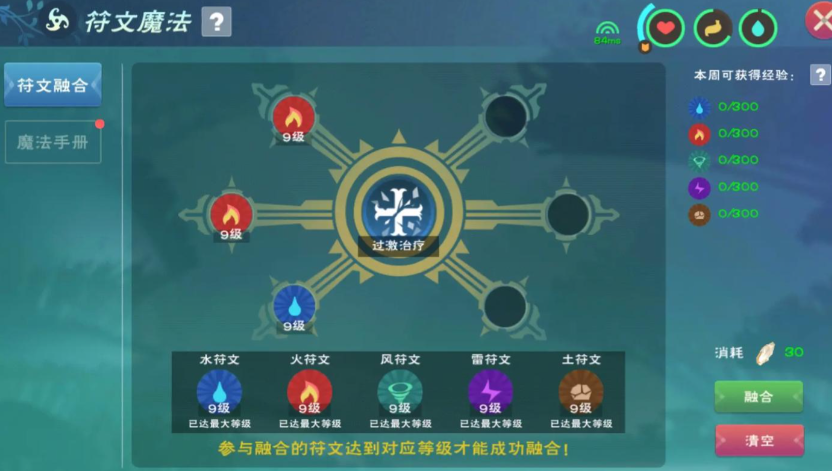 创造与魔法符文魔法怎么弄