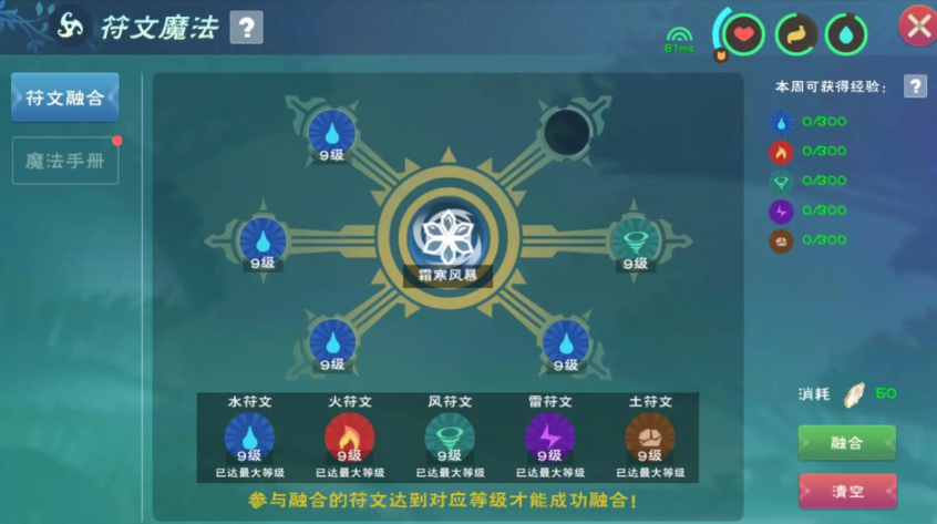 创造与魔法符文魔法怎么弄