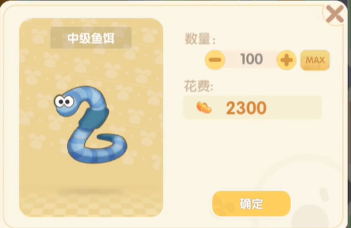 摩尔庄园怎么切换中级鱼饵