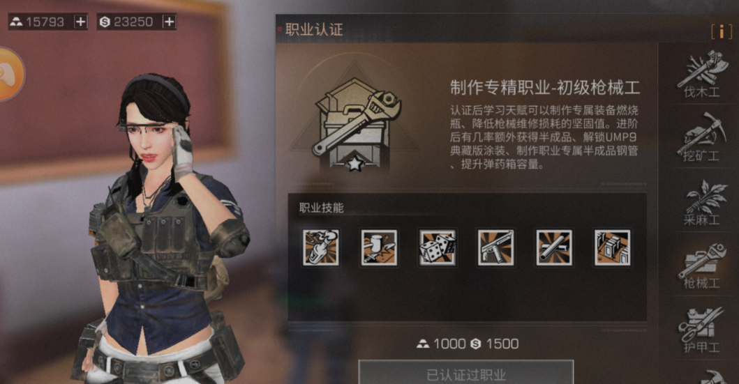 明日之后第三季转职什么职业好