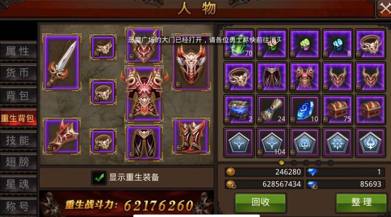 全民奇迹怎么刷高阶召唤师装备