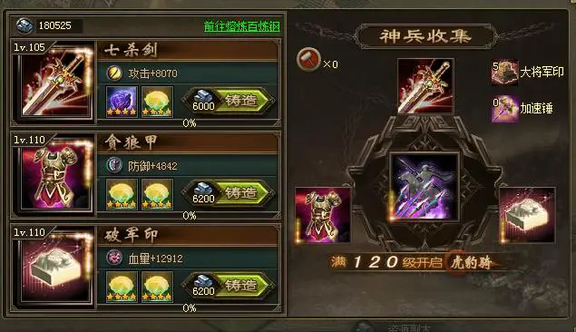 攻城掠地神兵是什么