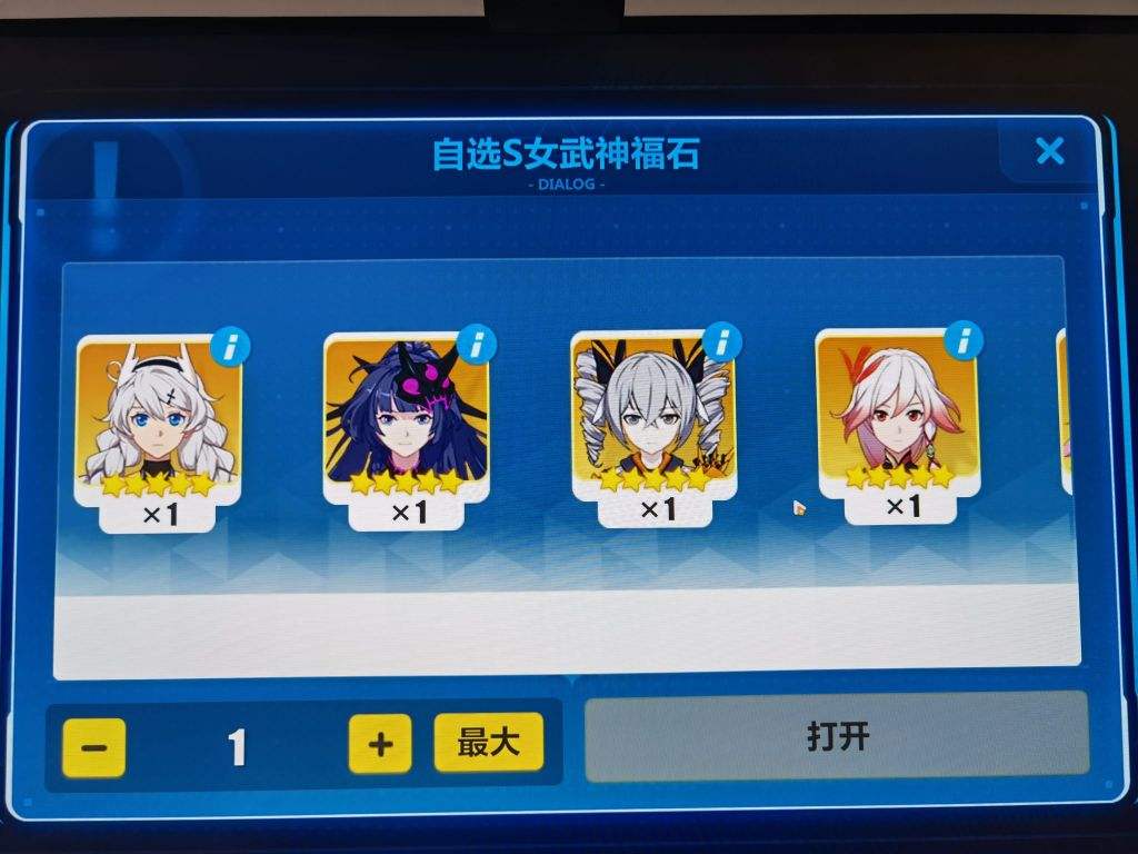 崩坏3自选s女武神福石有什么