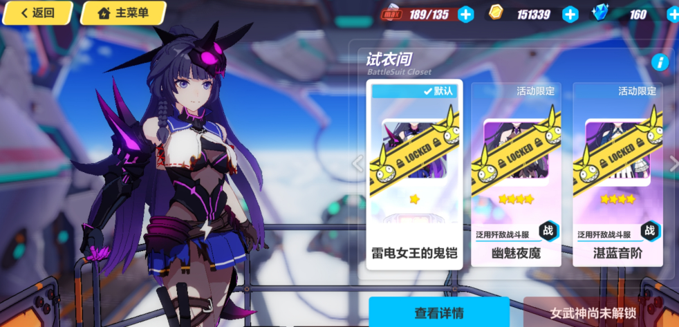 崩坏3自选s女武神福石有什么
