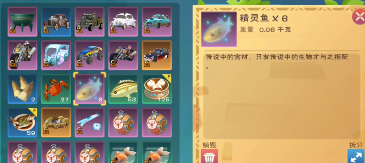 创造与魔法哪里钓精灵鱼