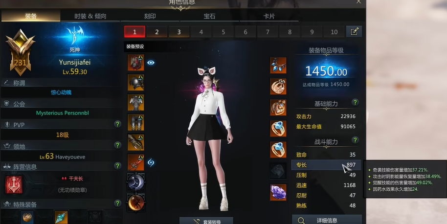 失落的方舟专长怎么堆