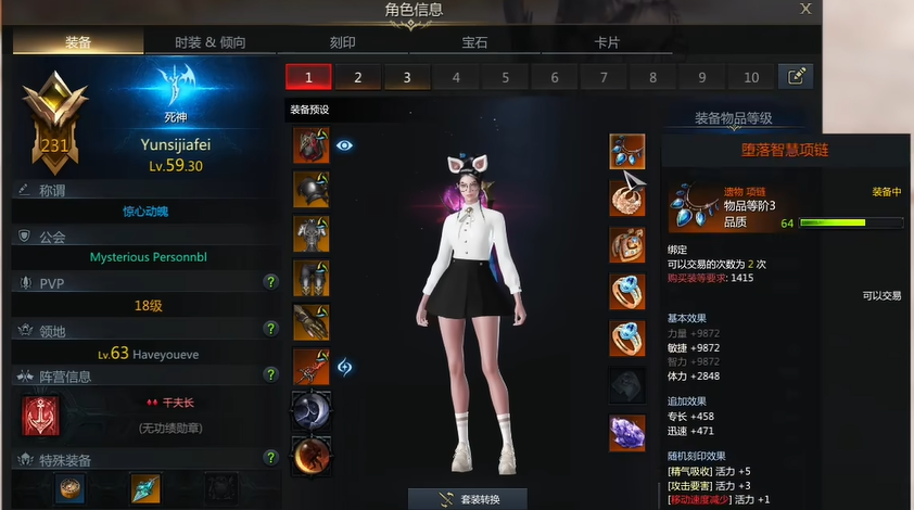 失落的方舟专长怎么堆