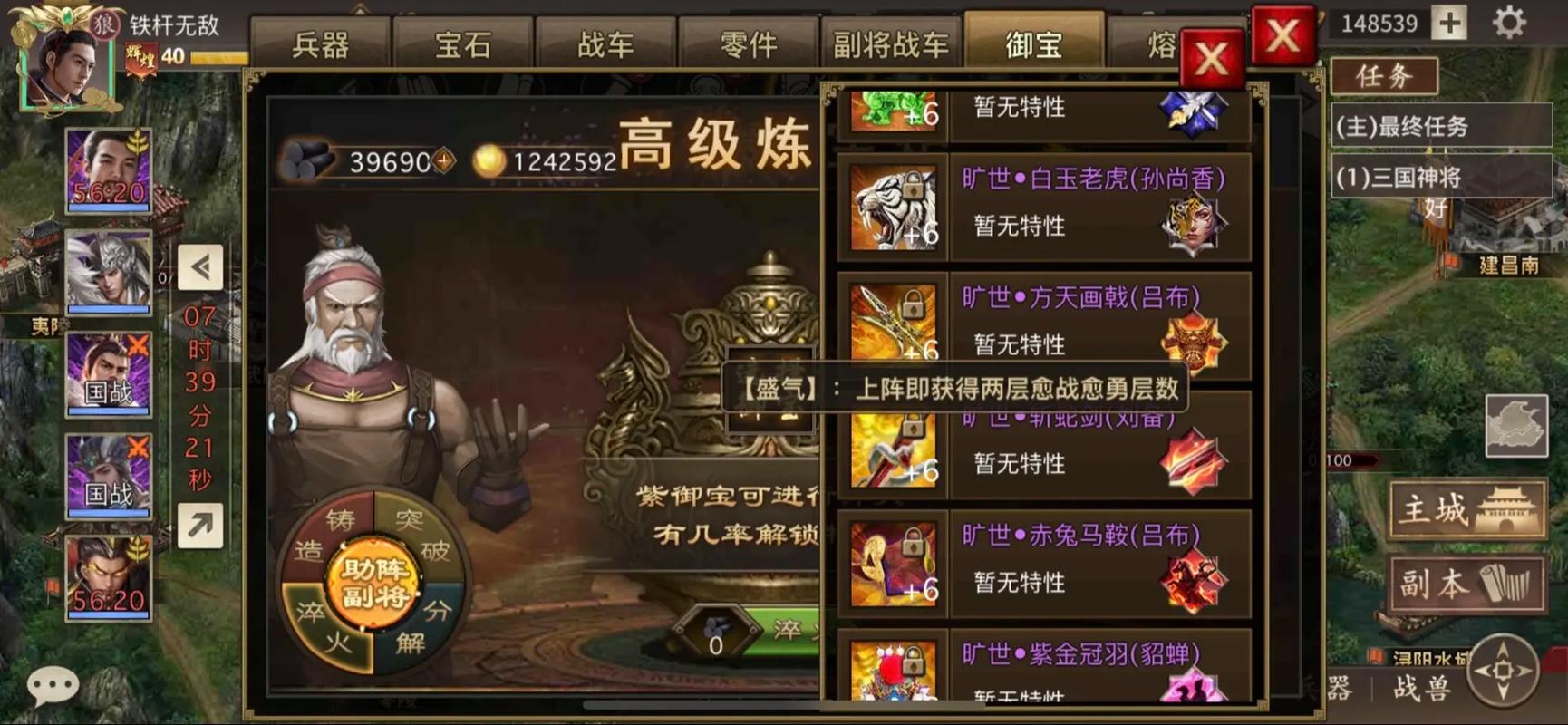 攻城掠地姜维宝物怎么拿