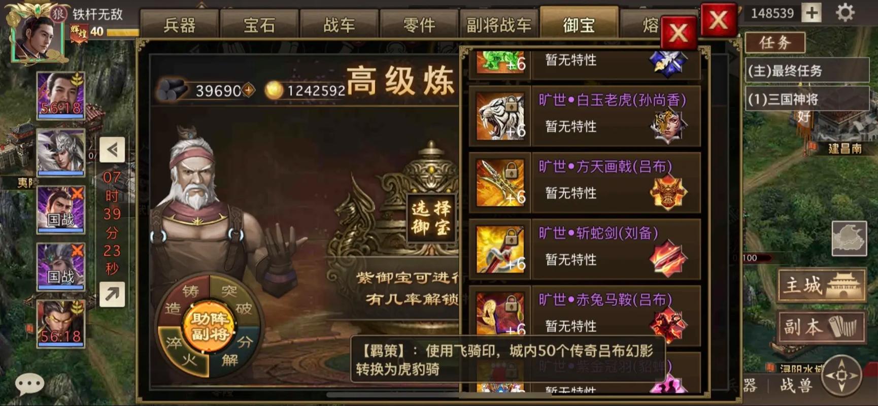 攻城掠地姜维宝物怎么拿