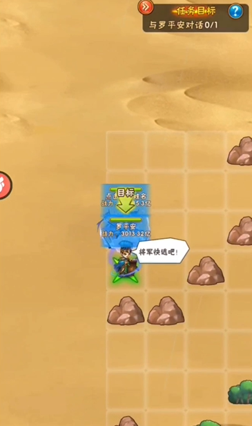 少年三国志赵云列传怎么过