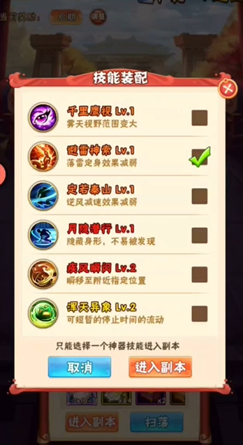 少年三国志赵云列传怎么过