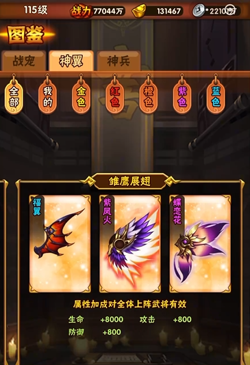 少年三国志神翼强化怎么玩