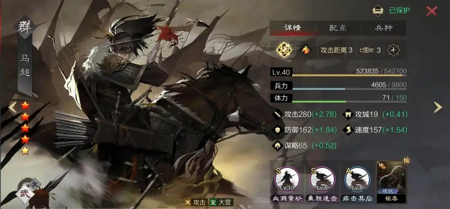 率土之滨马超开荒怎么转型 率土之滨马超开荒怎么转型