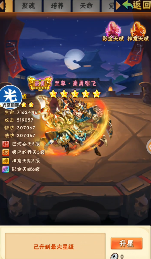 少年三国志吕姬配什么武将