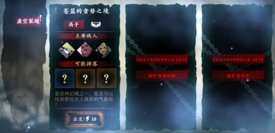 影之刃33级能干什么