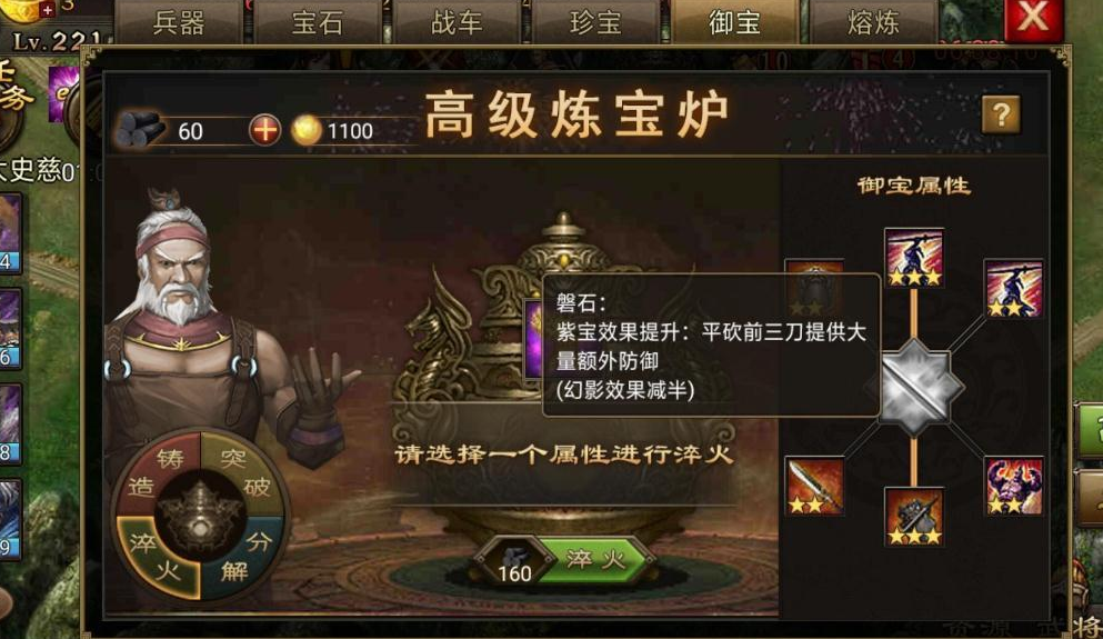 攻城掠地统勇是什么