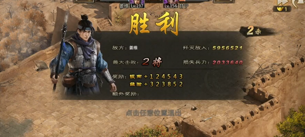 攻城掠地姜维怎么打