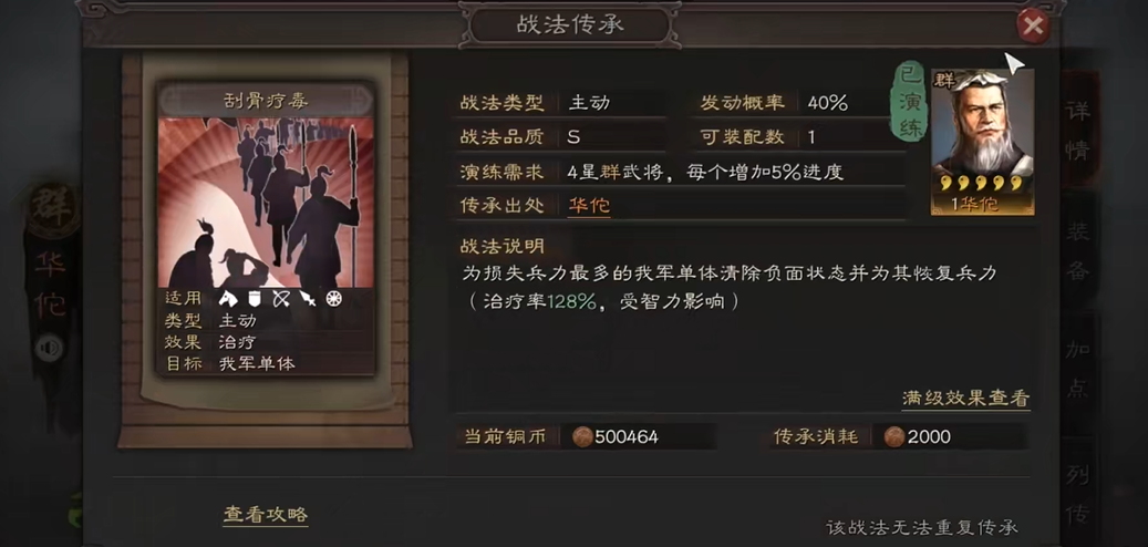 三国志战略版怎么选郭嘉的武将