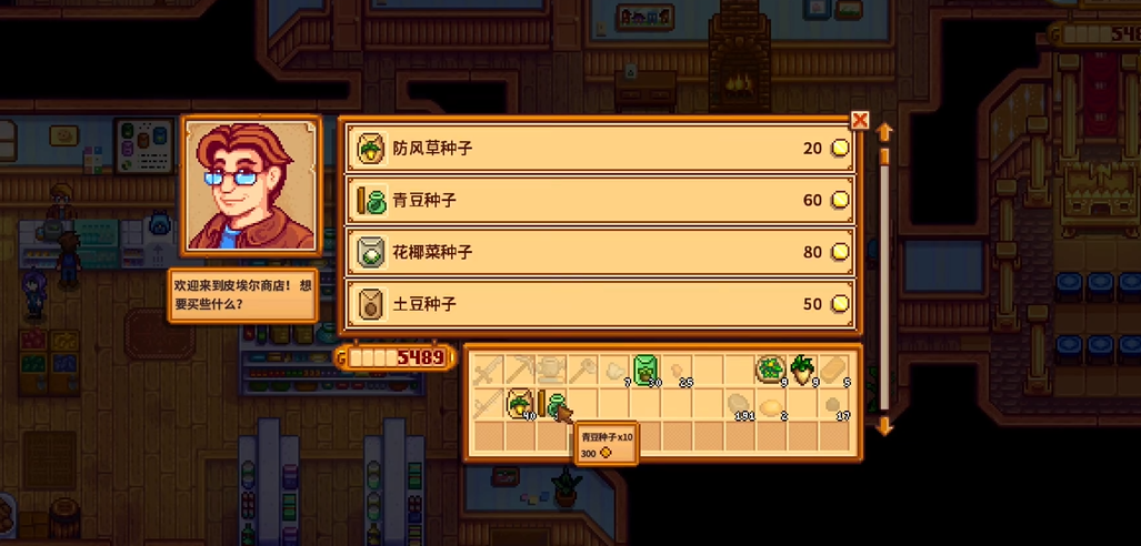星露谷物语海莉的最爱是什么礼物
