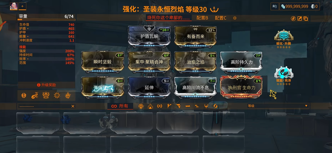 星际战甲怎么选圣装