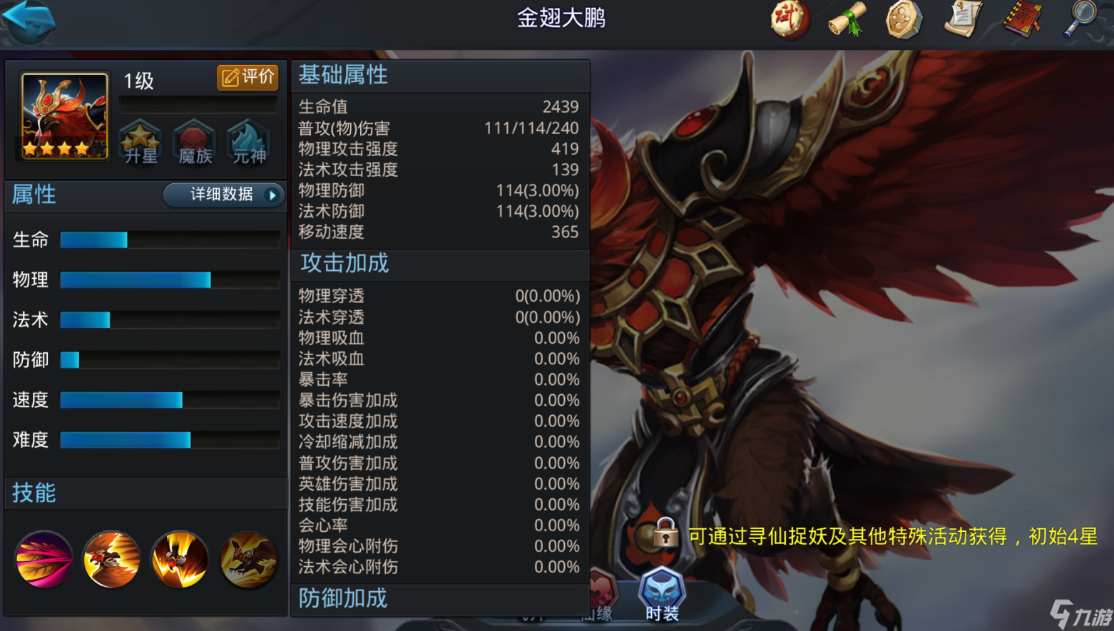 乱斗西游22怎么过 乱斗西游22怎么过