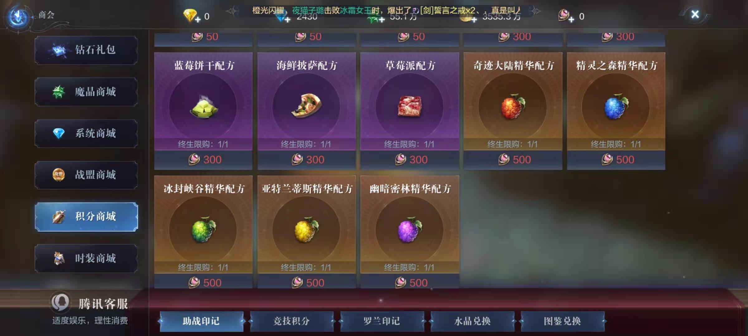 全民奇迹2制造配方怎么解锁