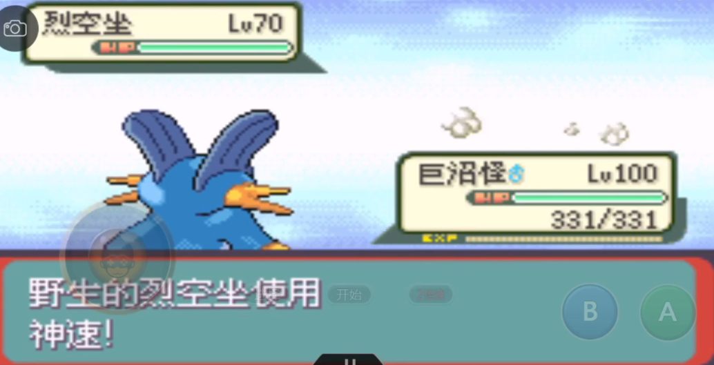 口袋妖怪火红裂空坐怎么获得