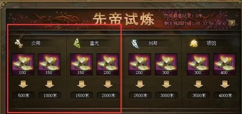 攻城掠地先帝试炼副本怎么过