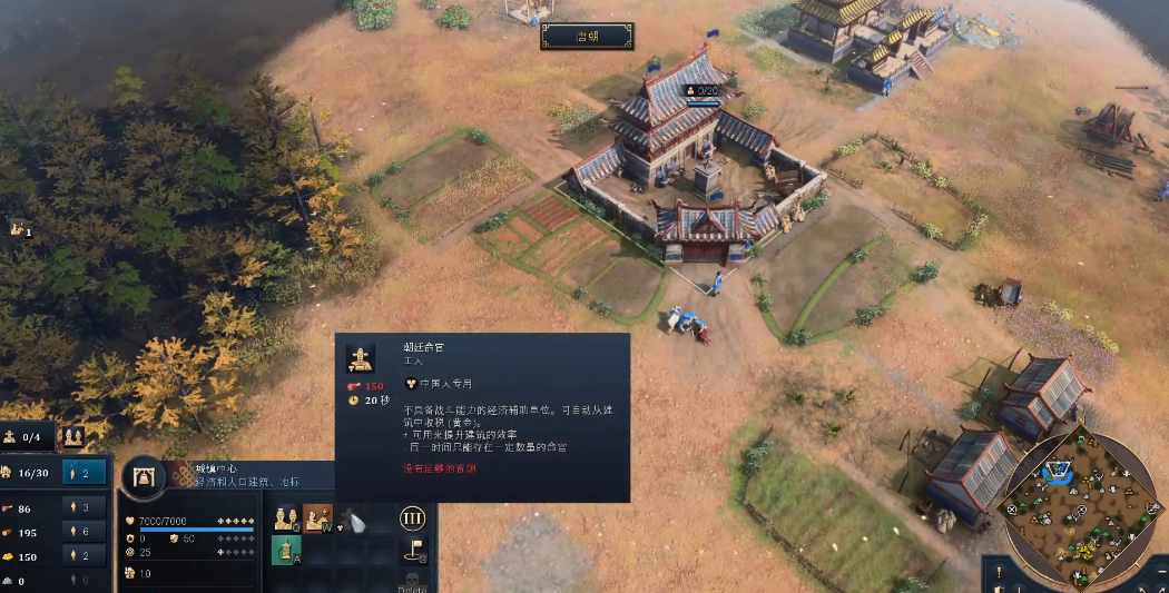 帝国时代4怎么得木材