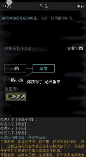 放置江湖钓鱼有什么用处