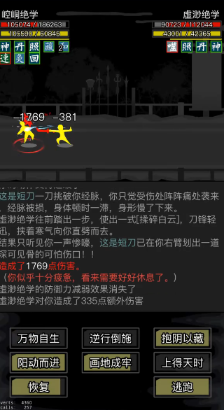 放置江湖怎么做挑战任务