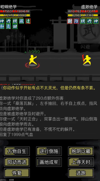 放置江湖怎么做挑战任务