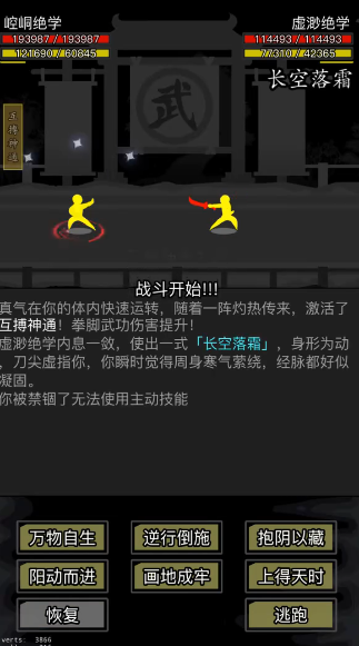 放置江湖怎么做挑战任务