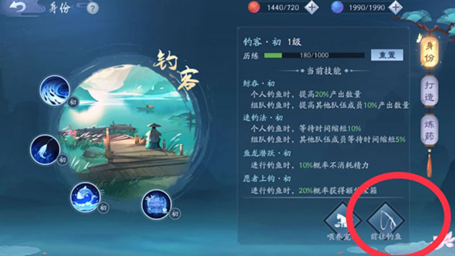 新笑傲江湖身份打造什么装备