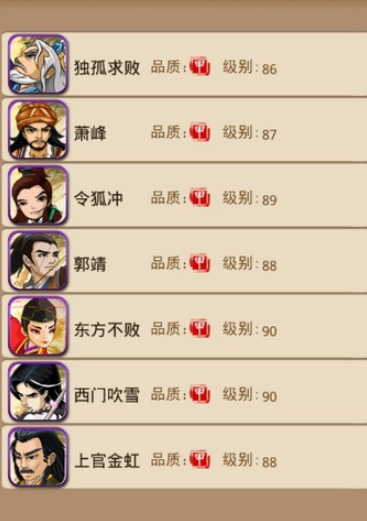 大掌门卡5人什么阵容好
