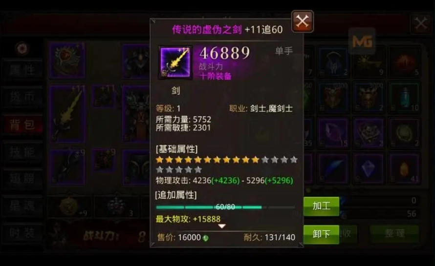 全民奇迹破碎护具如何进阶