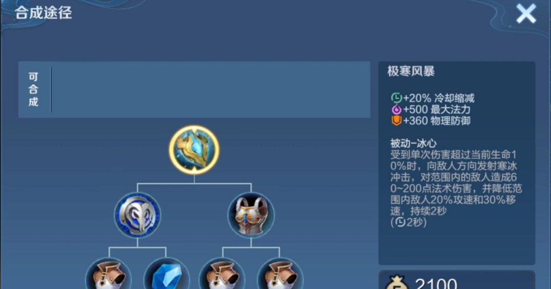 王者荣耀八戒对抗蒙恬怎么出装