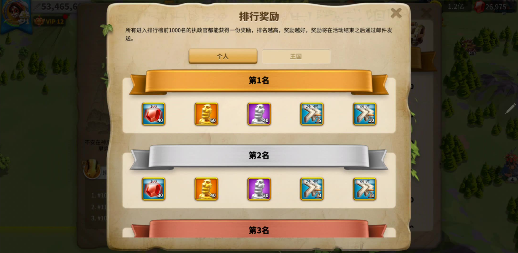 万国觉醒后期怎么转金头