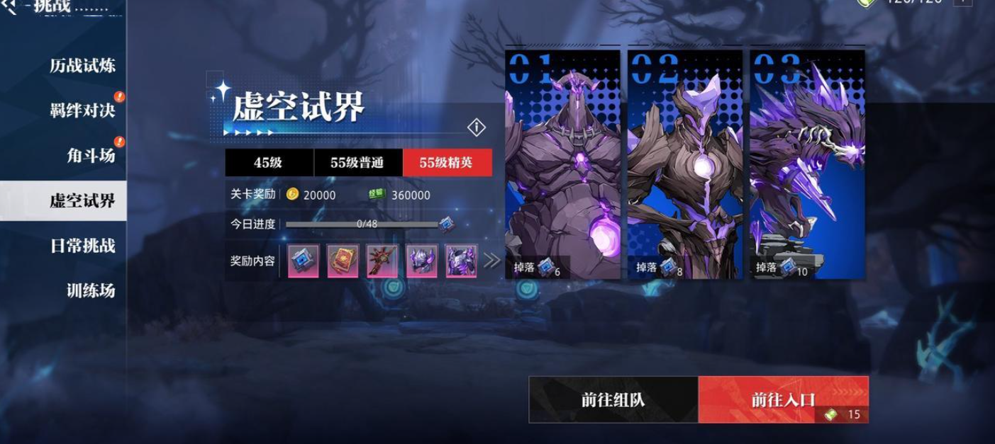 晶核手游粉色装备怎么获得