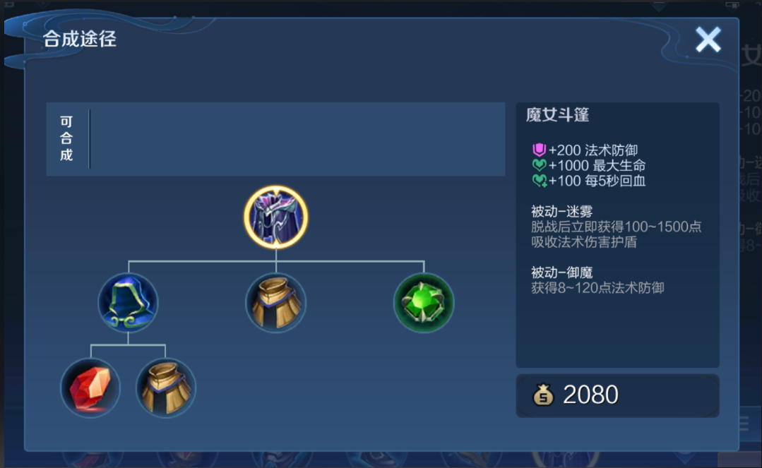 王者荣耀发育路后期出装怎么出