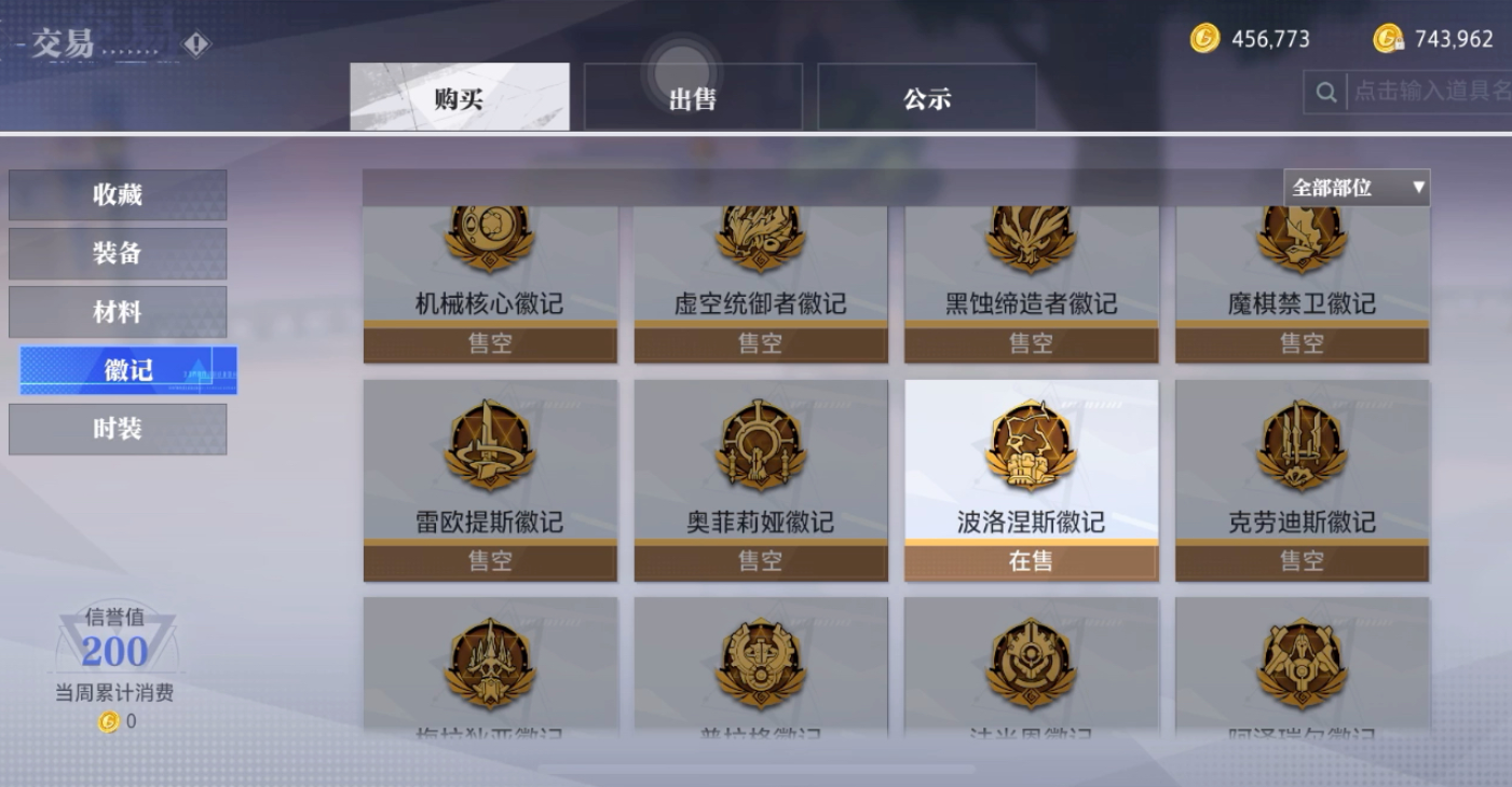 晶核手游粉色装备怎么获得
